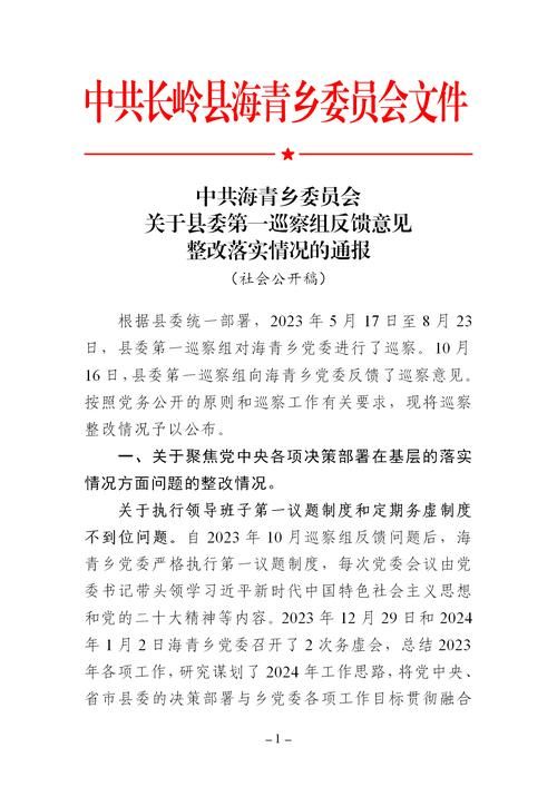 病例通报沂水县疫情防控最新文件/沂水防疫情措施