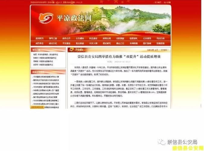 解读甘肃平凉崇信县疫情最新消息:平凉崇信门户网