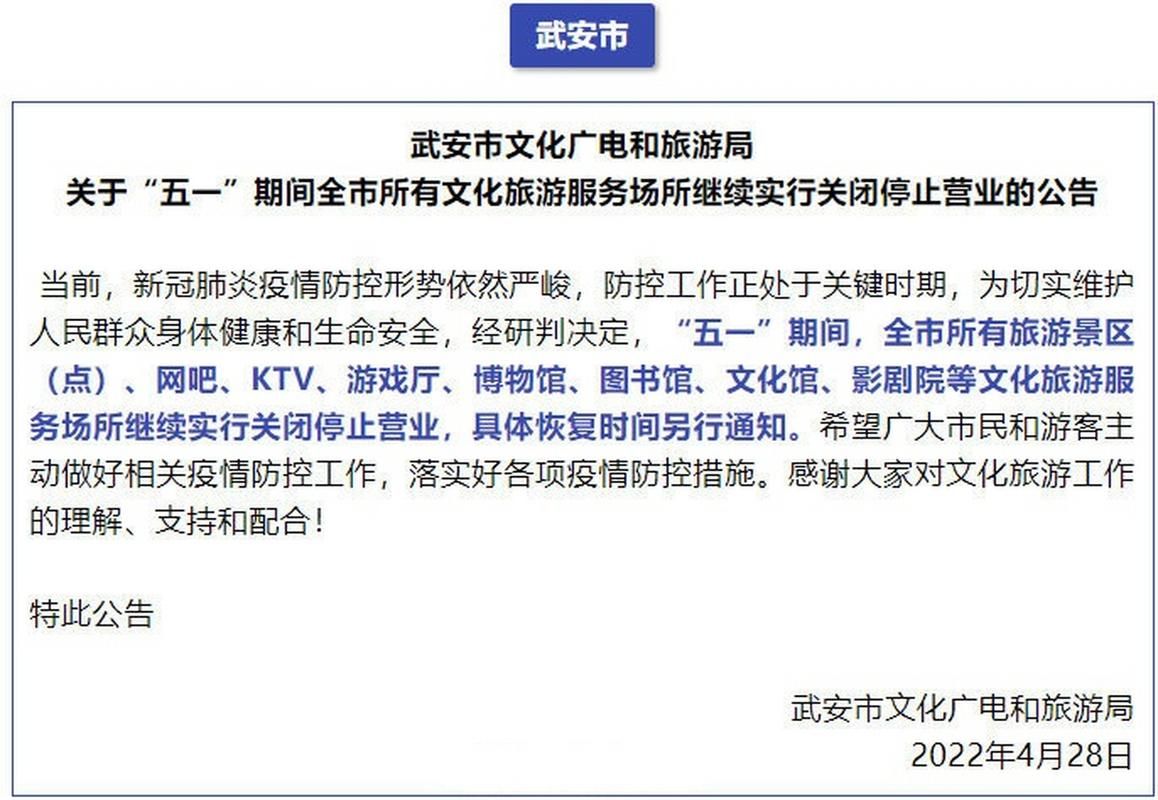 【疫情公告河北省邯郸市武安市最新_河北省邯郸市武安市最新新闻】