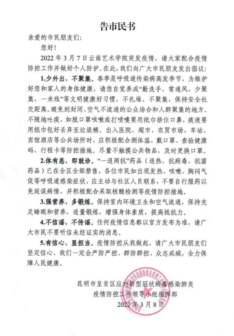 呈贡区疫情最新情报/呈贡区疫情最新情报情况