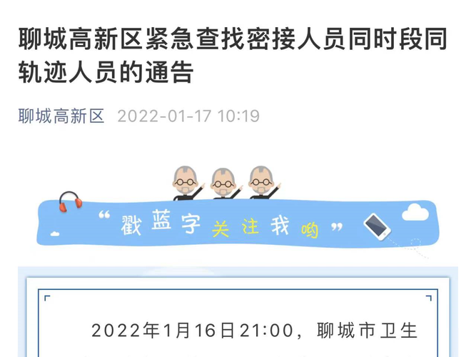铜山区发现1名密接者!_铜山区疫情防控通告
