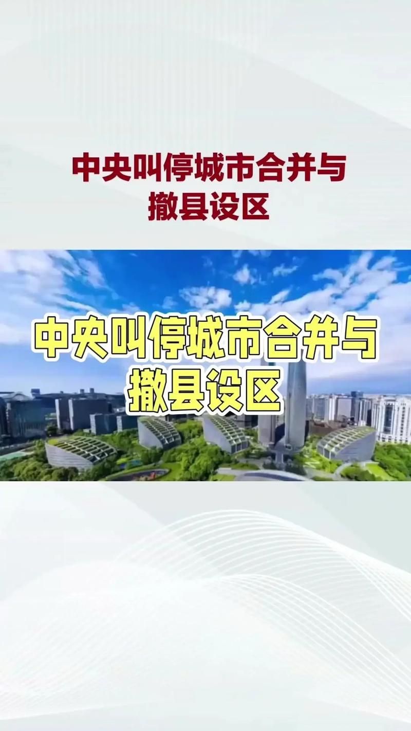 【直辖县级行政区划为何新增疫情_直辖市为县区内什么意思】