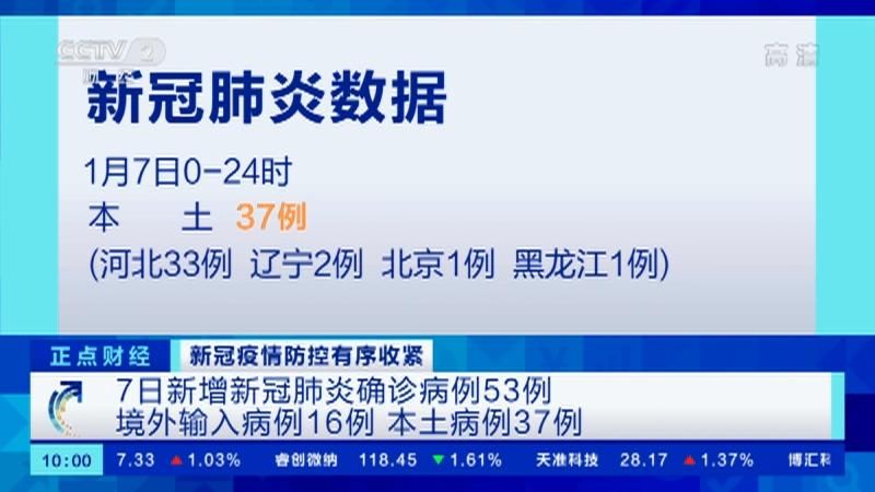 山东省德州市武城县首例境外输入来源公布(德州武城新冠)