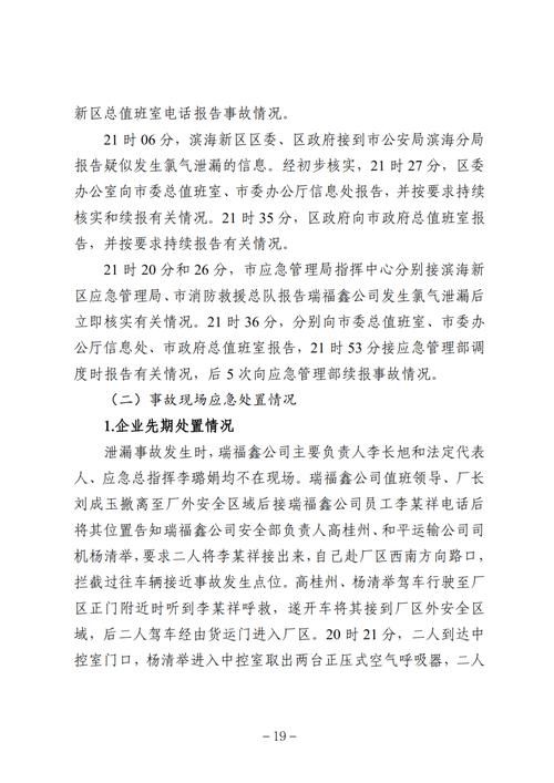 滨城区通报18例重症详情/滨城区疫情通报