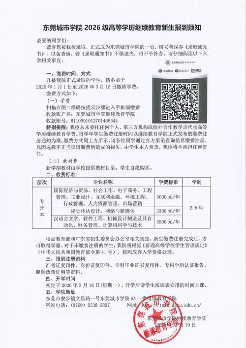 麻城市疫情最新表解/麻城疫情管控通知