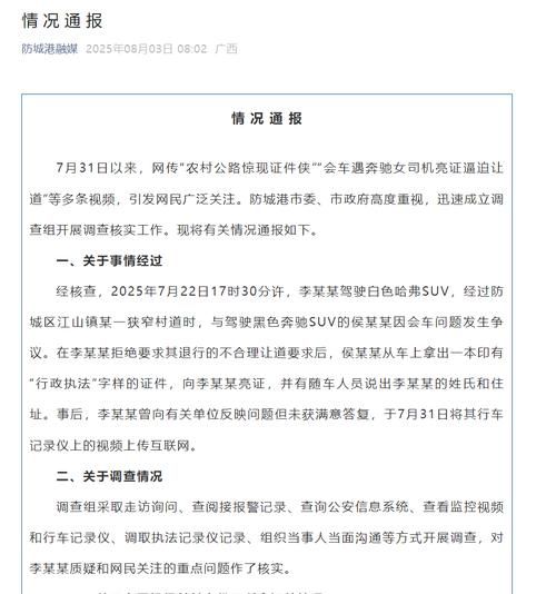  昨日广西壮族自治区防城港市防城区最新消息疫情:防城港最新防控疫情公告