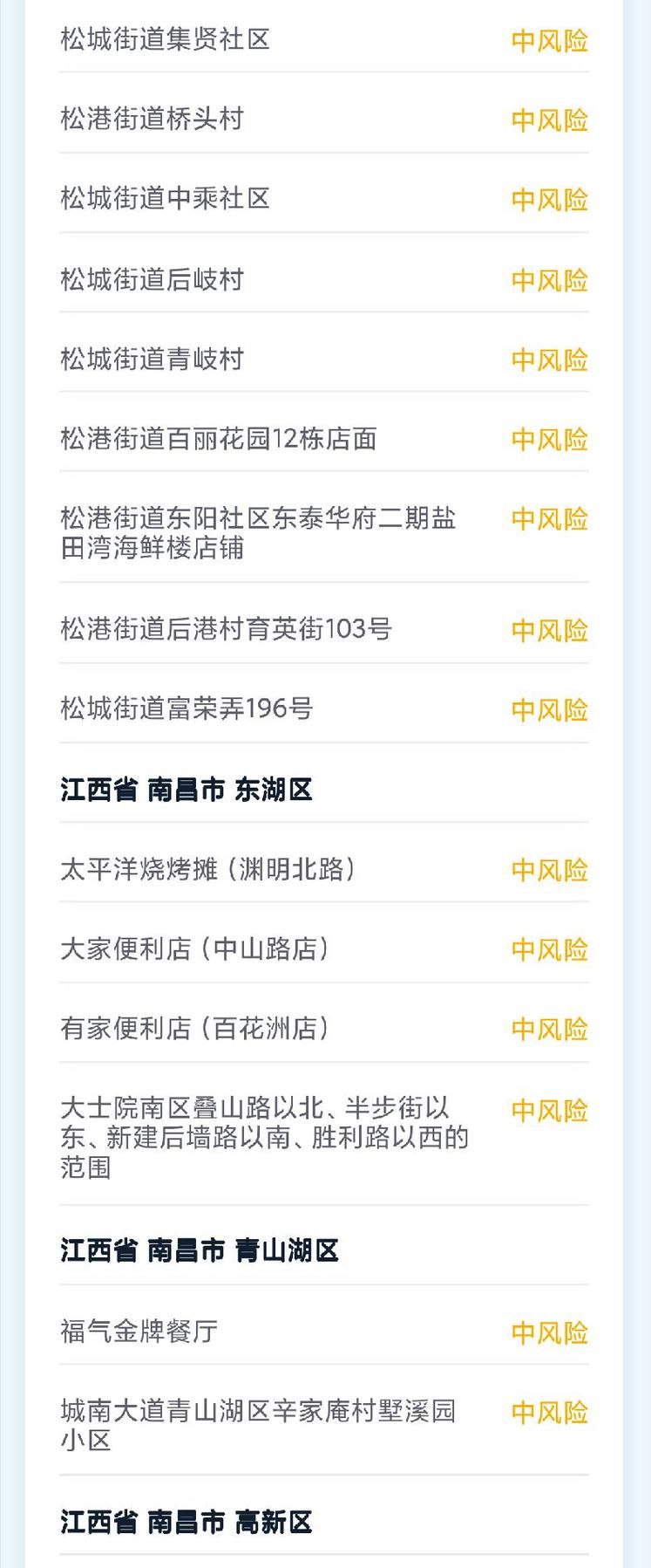 台山疫情怎么查风险地区/台山有无疫情