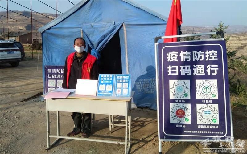 秦州区重症已结束24地_秦州区疫情防控最新公告