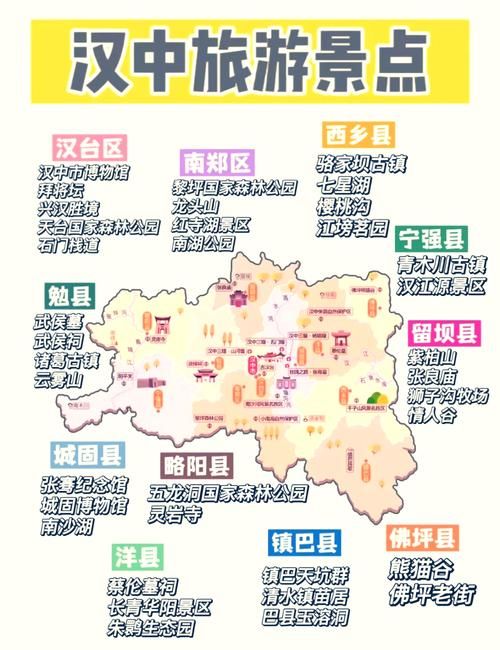 陕西汉中汉台区疫情地区分布/陕西汉中汉台区地图