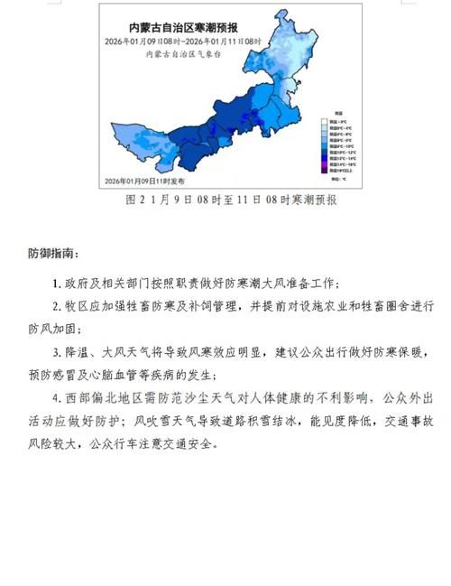 最新疫情情况通报内蒙古自治区锡林郭勒盟西乌珠穆沁旗(内蒙古锡林郭勒 疫情)