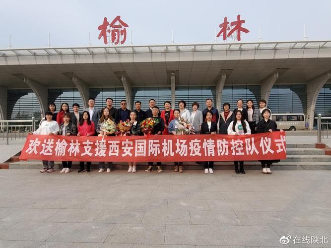 【榆林各地区疫情等级,榆林市疫情等级】