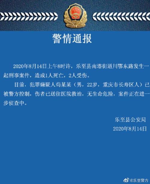 新增疫情关注四川省资阳市乐至县(资阳乐至疫情情况)