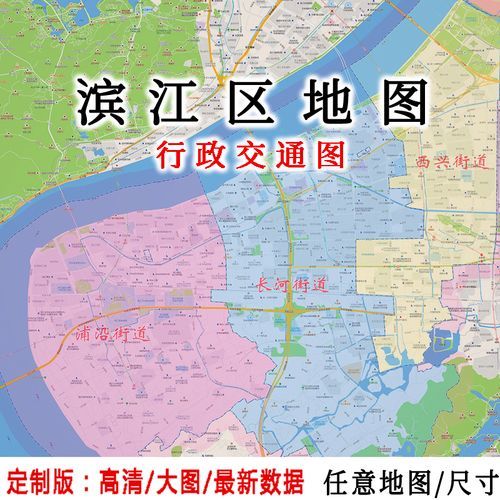 浙江省杭州市滨江区疫情地区分布/浙江省杭州市滨江区属于哪个区