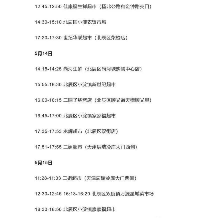 6地新增16例阳性感染者涉9省(6省新增本土30例,一一)