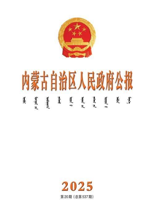 内蒙古自治区巴彦淖尔乌拉特中旗新增疫情最新(内蒙古巴彦淖尔市乌拉特前旗疫情最新消息)