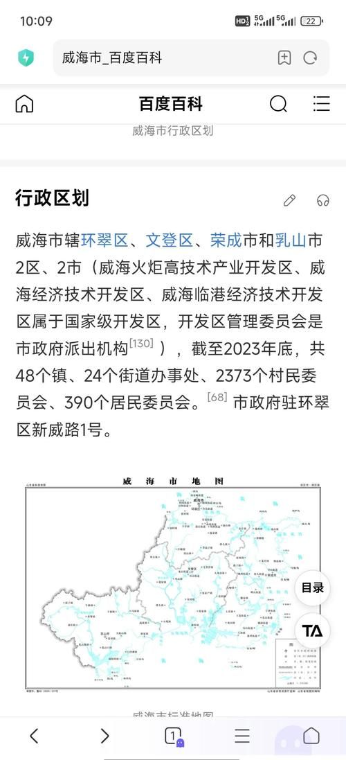 【山东省威海市威海经济技术开发区疫情地区分布_威海市威海经济技术开发区属于哪个区】