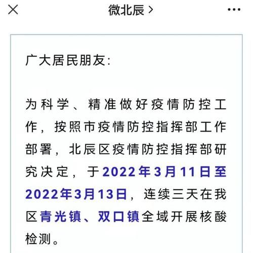 【天津北辰区疫情分布图最新,天津北辰区的疫情】