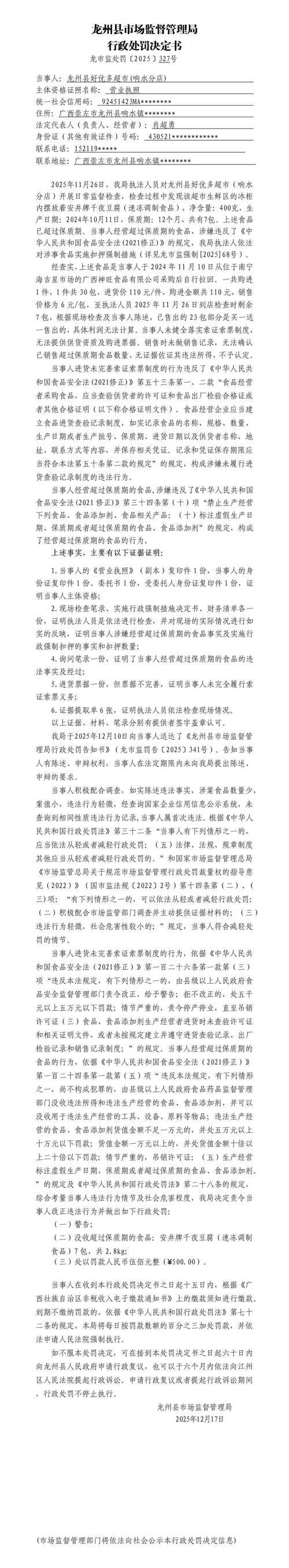【疫情公告贵州省黔西南布依族苗族自治州安龙县最新,贵州安龙最新新闻】