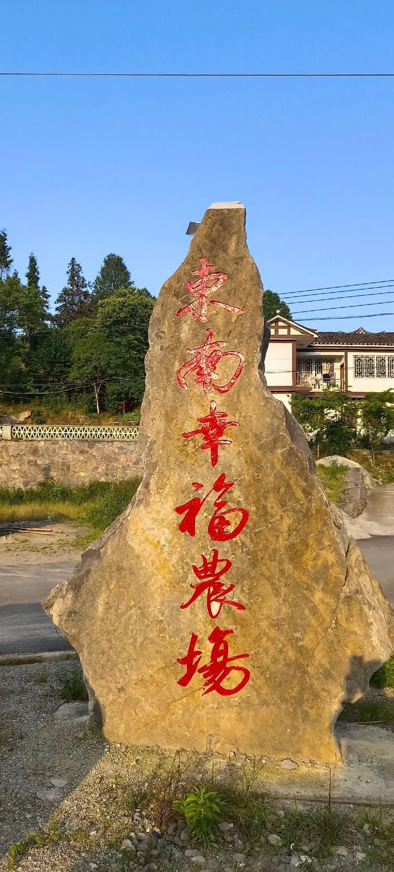 贵州遵义湄潭县几个地区有疫情发生(贵州遵义市湄潭)