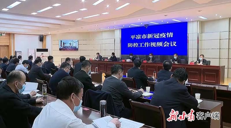 查找平凉市最新疫情_平凉最新情况