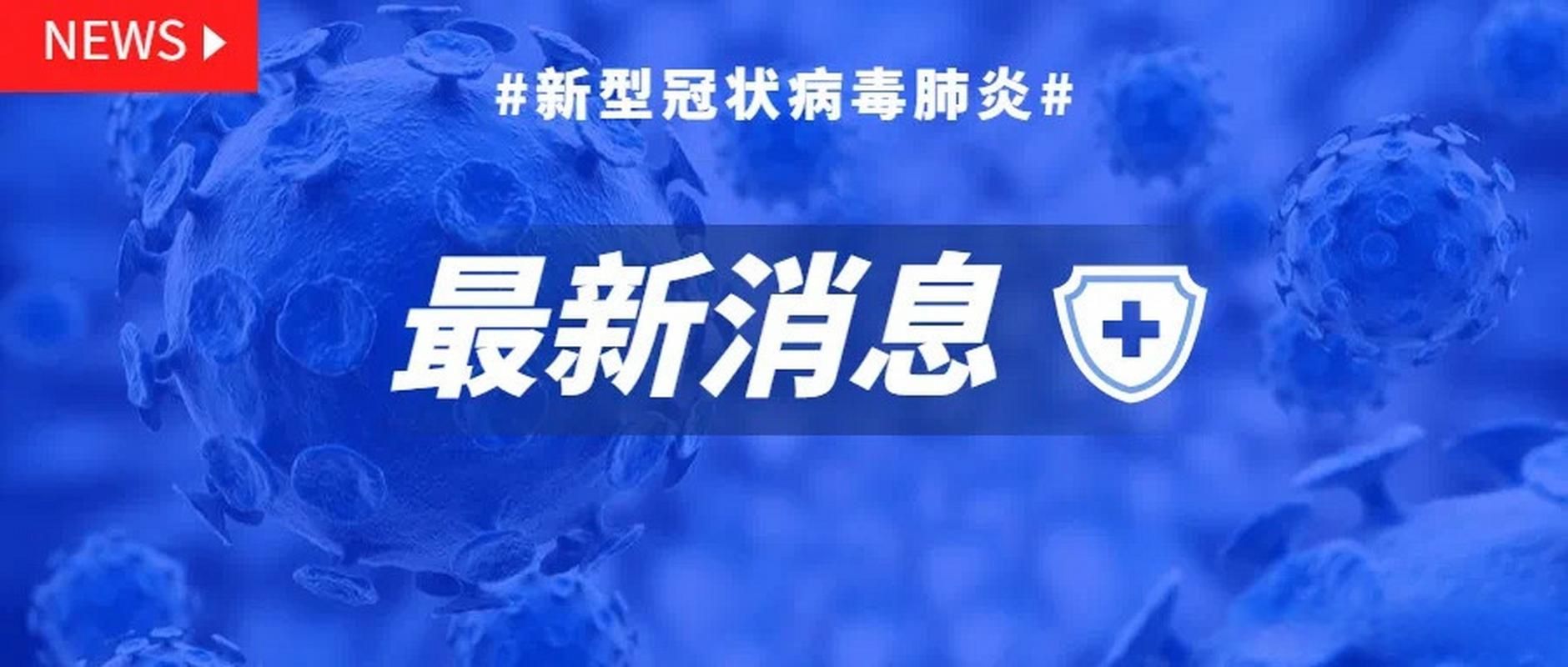 【兰山区疫情地区分布_兰山区疫情指挥部电话】