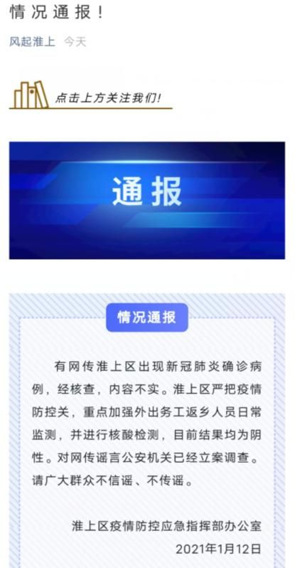 【今日安徽蚌埠蚌埠高新技术开发区疫情最新,蚌埠市新型肺炎疫情】