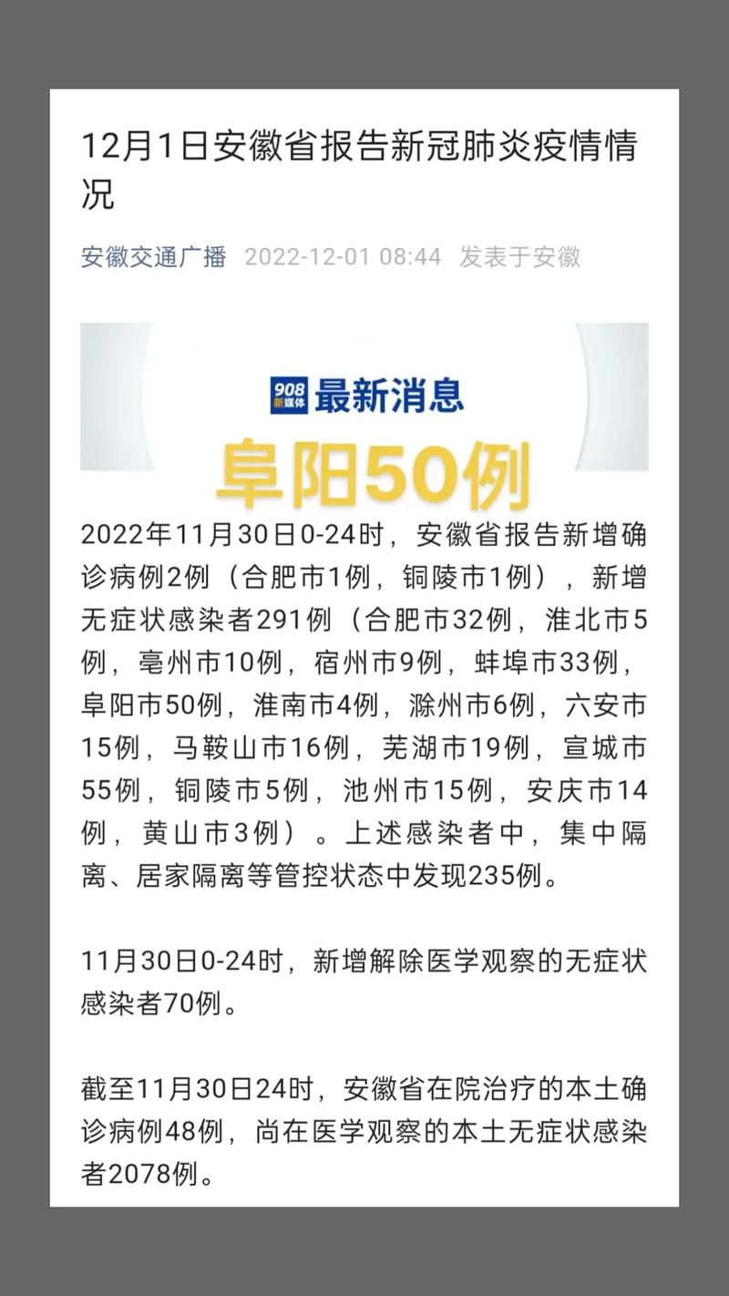 【临泉县疫情分布图最新_临泉县疫情确诊最新消息】