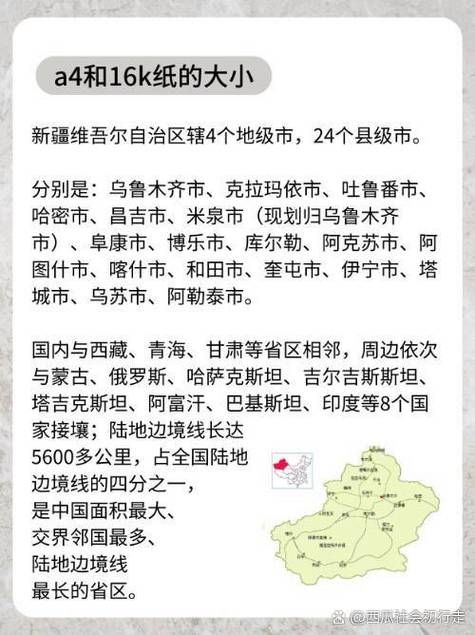 新疆维吾尔自治区自治区直辖县级行政区划疫情最新消息:新疆地区疫情情况