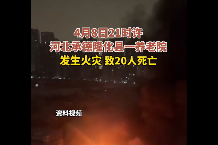 【河北承德隆化县疫情最新表解,承德隆化县最新通知】