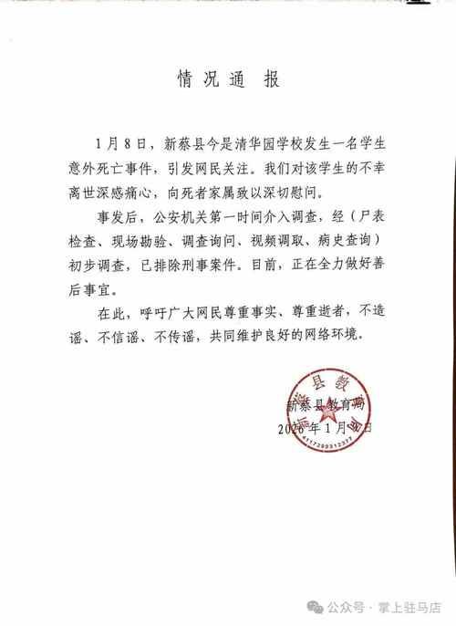 河南信阳信阳高新技术产业开发区今冬死亡病例疫情通报_信阳新冠感染者详情