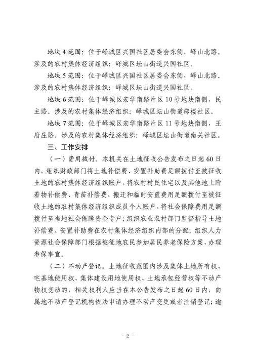 【北碚区封城标准最新公布,北碚进城封路】