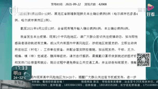 31省区市昨日最新疫情数据_31省区市昨日新增52例确