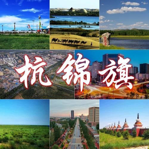 查找内蒙古自治区鄂尔多斯杭锦旗最新疫情/内蒙古鄂尔多斯市杭锦旗邮政编码