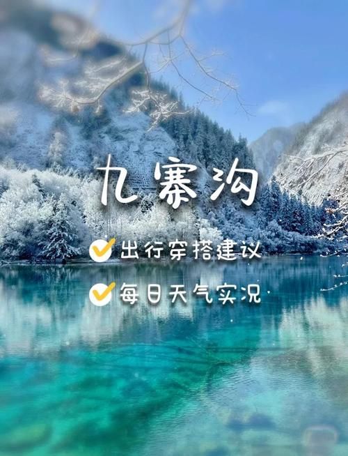 【九寨沟县现有本土确诊5例,2021年九寨沟有疫情吗】