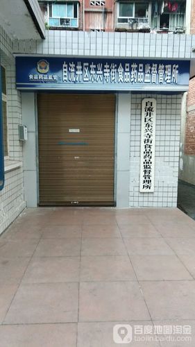 解读自流井区疫情最新消息/自流井区行政区划图