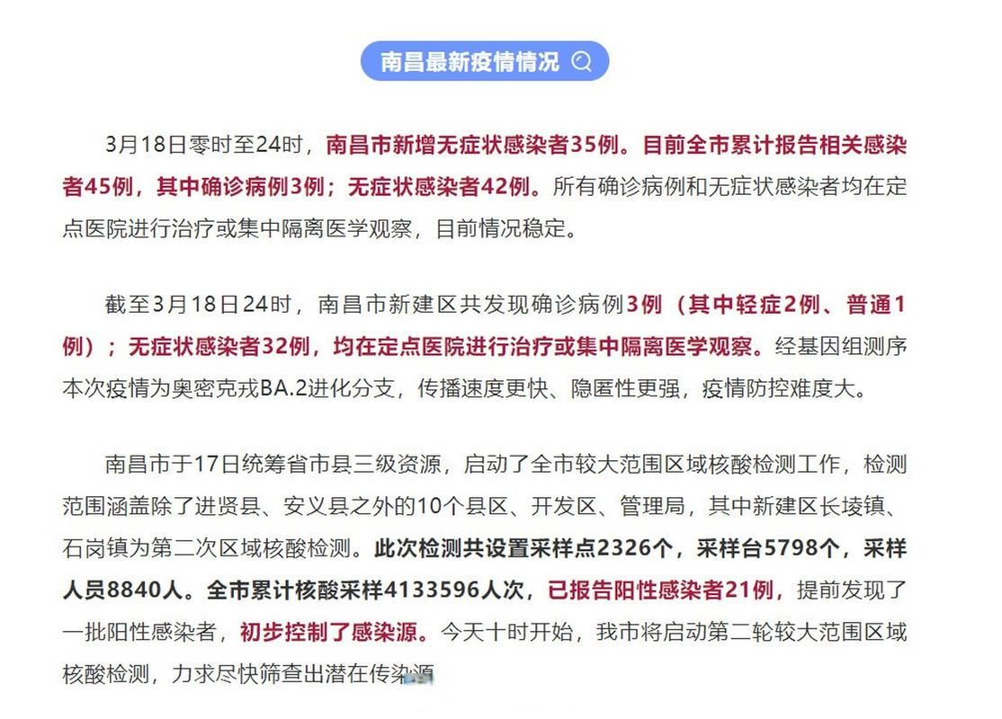 【南昌市新增14例死亡病例及1例无症状,南昌新增3例】