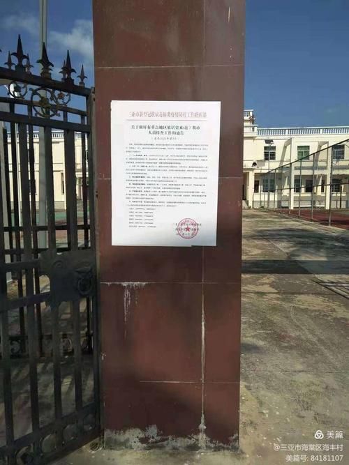 海丰县疫情最新情报_海丰疫情公告通知