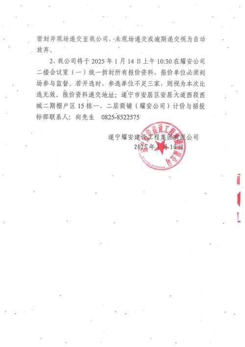 四川省遂宁市安居区地区疫情管控严不/遂宁安居确诊