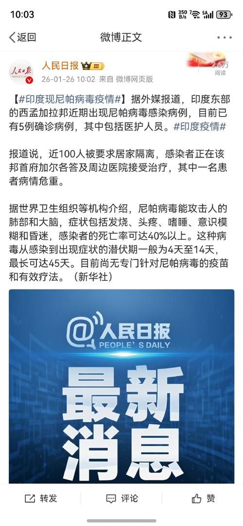 全球新增6例确诊其中本土3例_全球新增6例确诊其中本土3例是什么