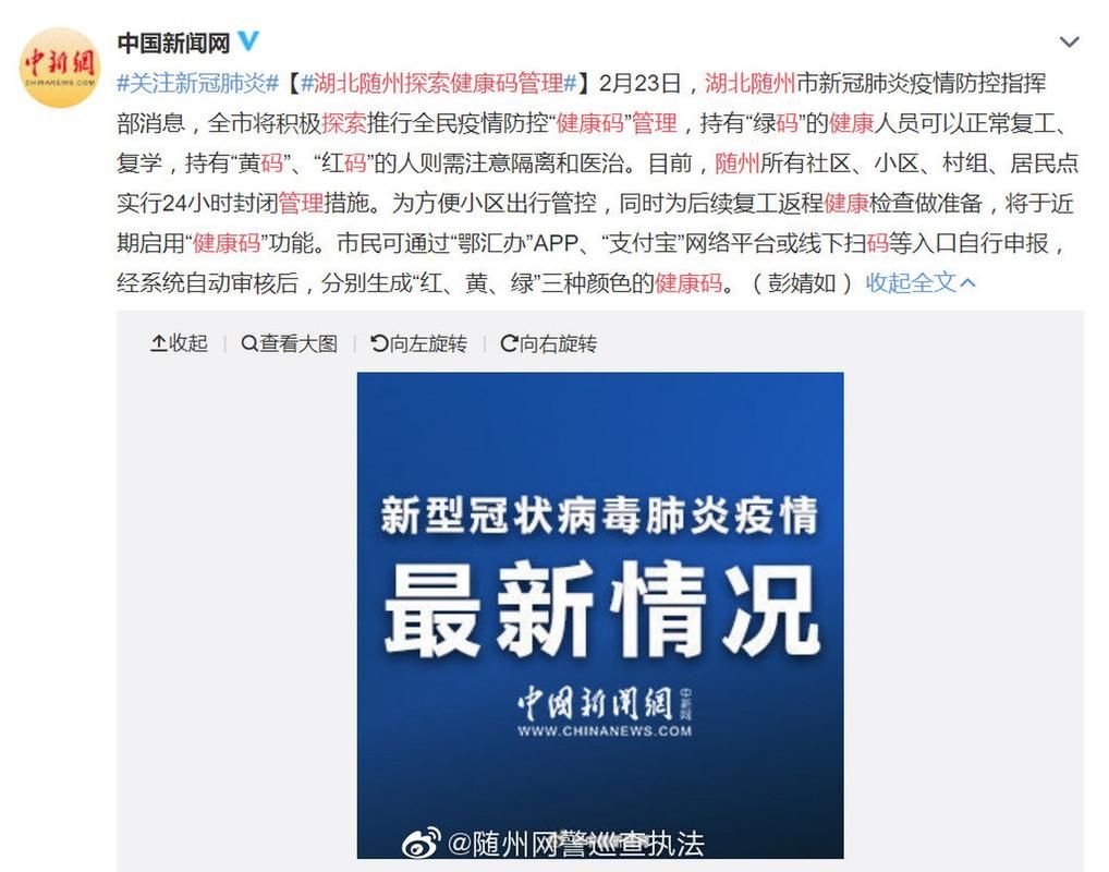 疫情视频最新随州/随州疫情最新通报
