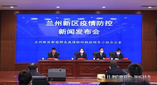 查找甘肃省兰州市兰州新区最新疫情/甘肃省关于兰州新区疫情