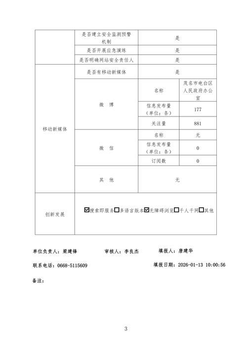 【河南新乡新乡经济技术开发区疫情最新表解_新乡市区疫情】