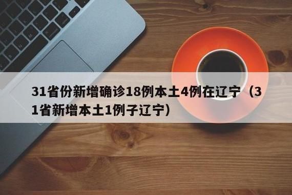 惠山区2月13日新增1例涉8省输入病例/无锡惠山发布