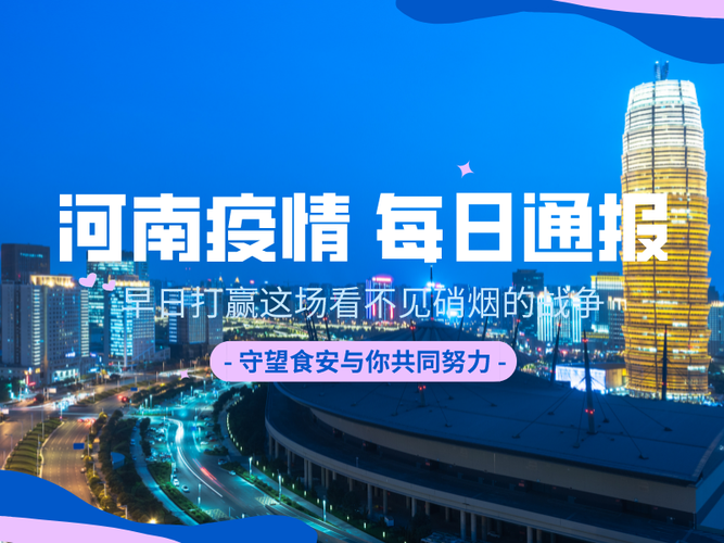 【新乐2月25日境外输入疫情数据,新乐疫情实时今日增减】
