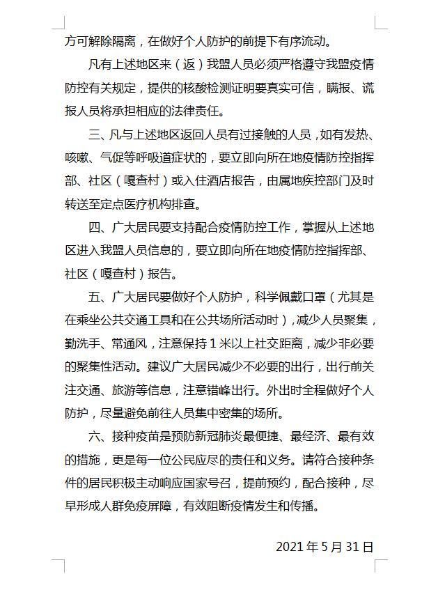 【一张图看懂内蒙古自治区兴安盟近3天疫情数据,内蒙古兴安盟疫情情况】