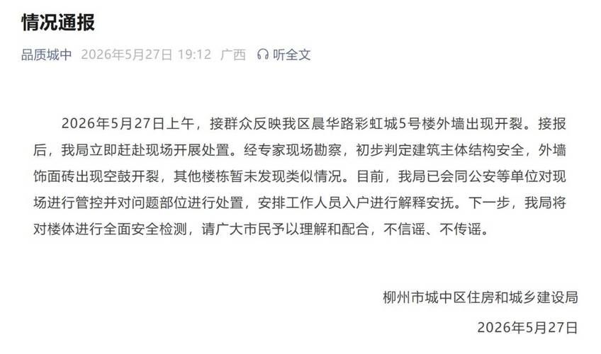 柳城县疫情管控区最新消息/柳城疫情通报