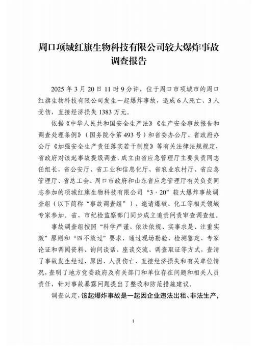 疫情最新报告内蒙古自治区通辽科尔沁左翼中旗新闻(通辽疫情信息)