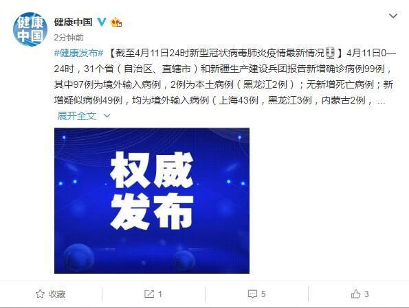 多地增10例境外输入/境外输入595例