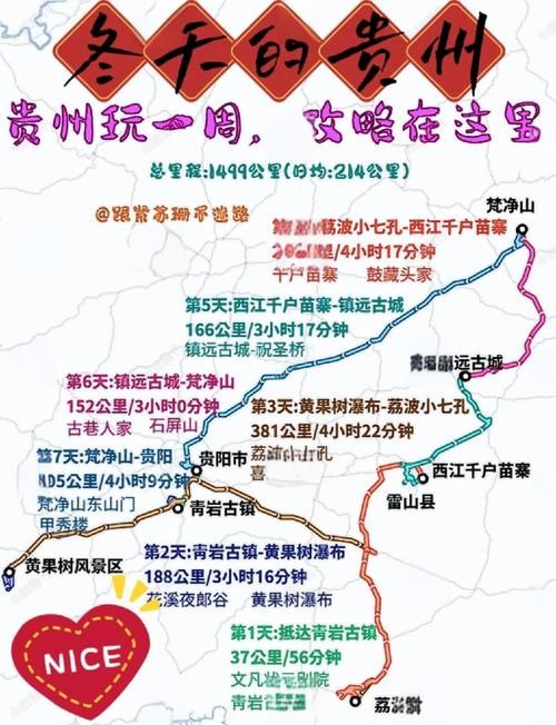 【贵州省遵义市赤水市最新活动轨迹：寻找同轨迹人员,明天遵义赤水】