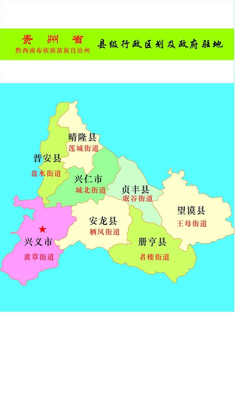 【贵州黔西南布依族苗族自治州兴义地区疫情管控严不,贵州黔西南布依族苗族自治州兴义市】
